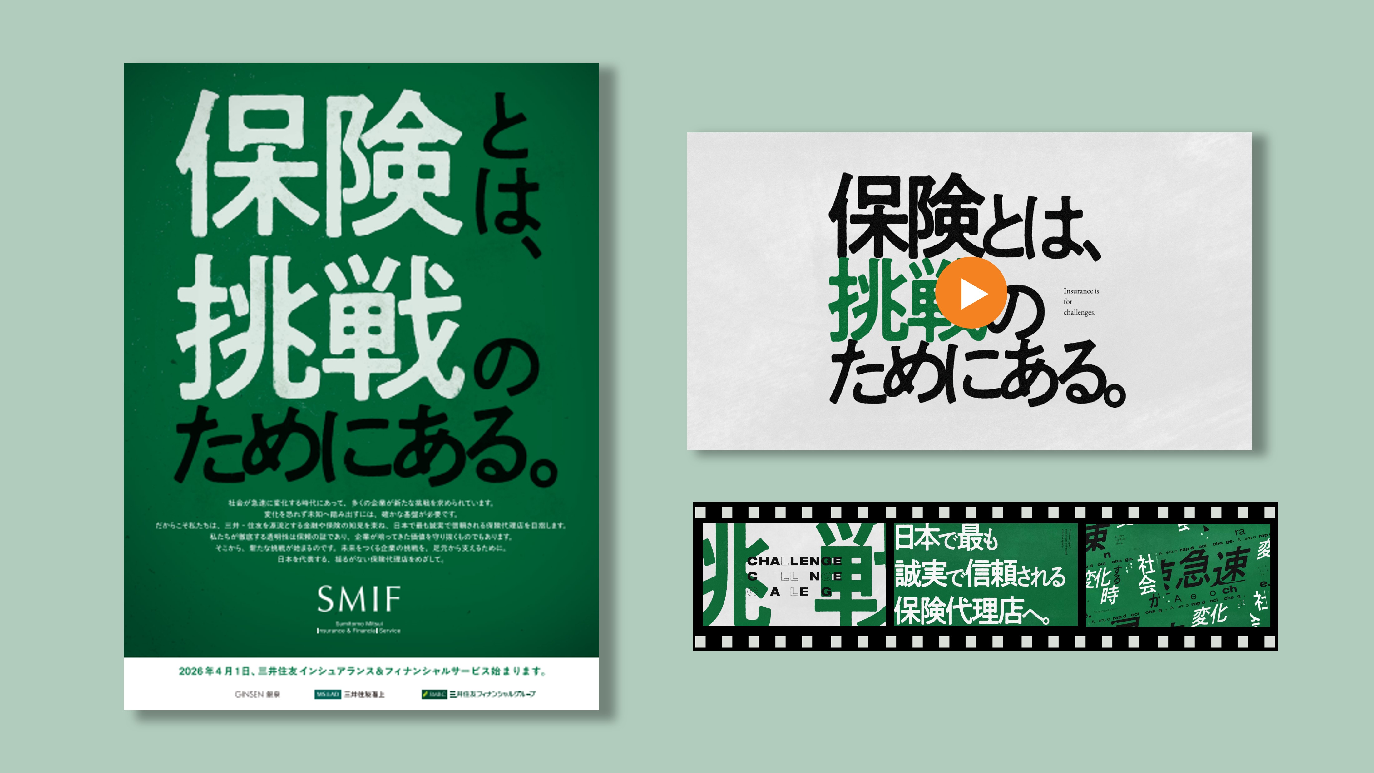 キービジュアル／ブランドムービー