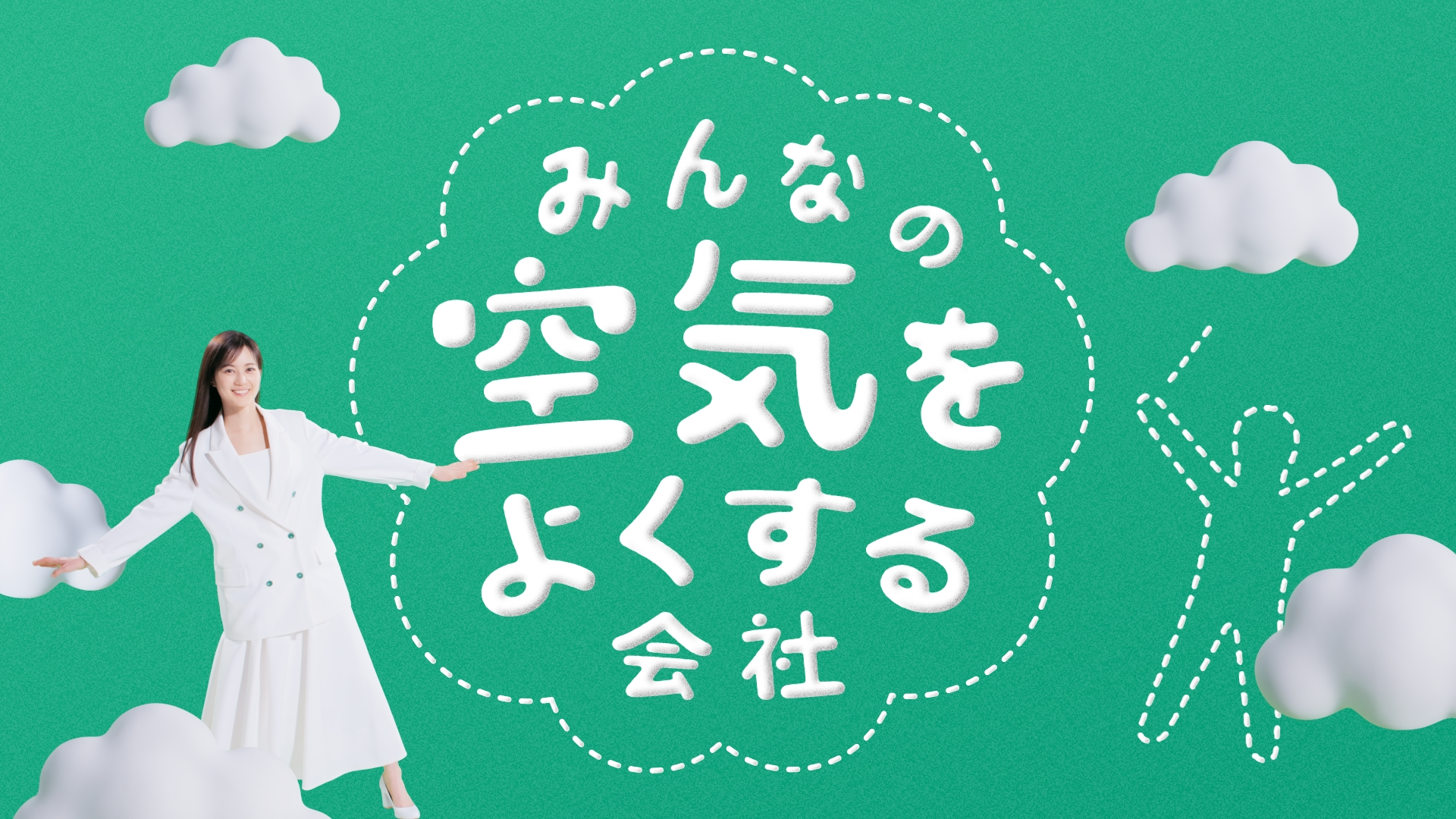 おしえて！空気先生３