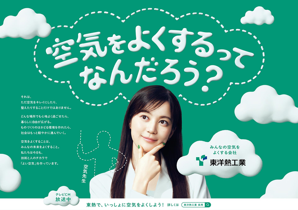 おしえて！空気先生５