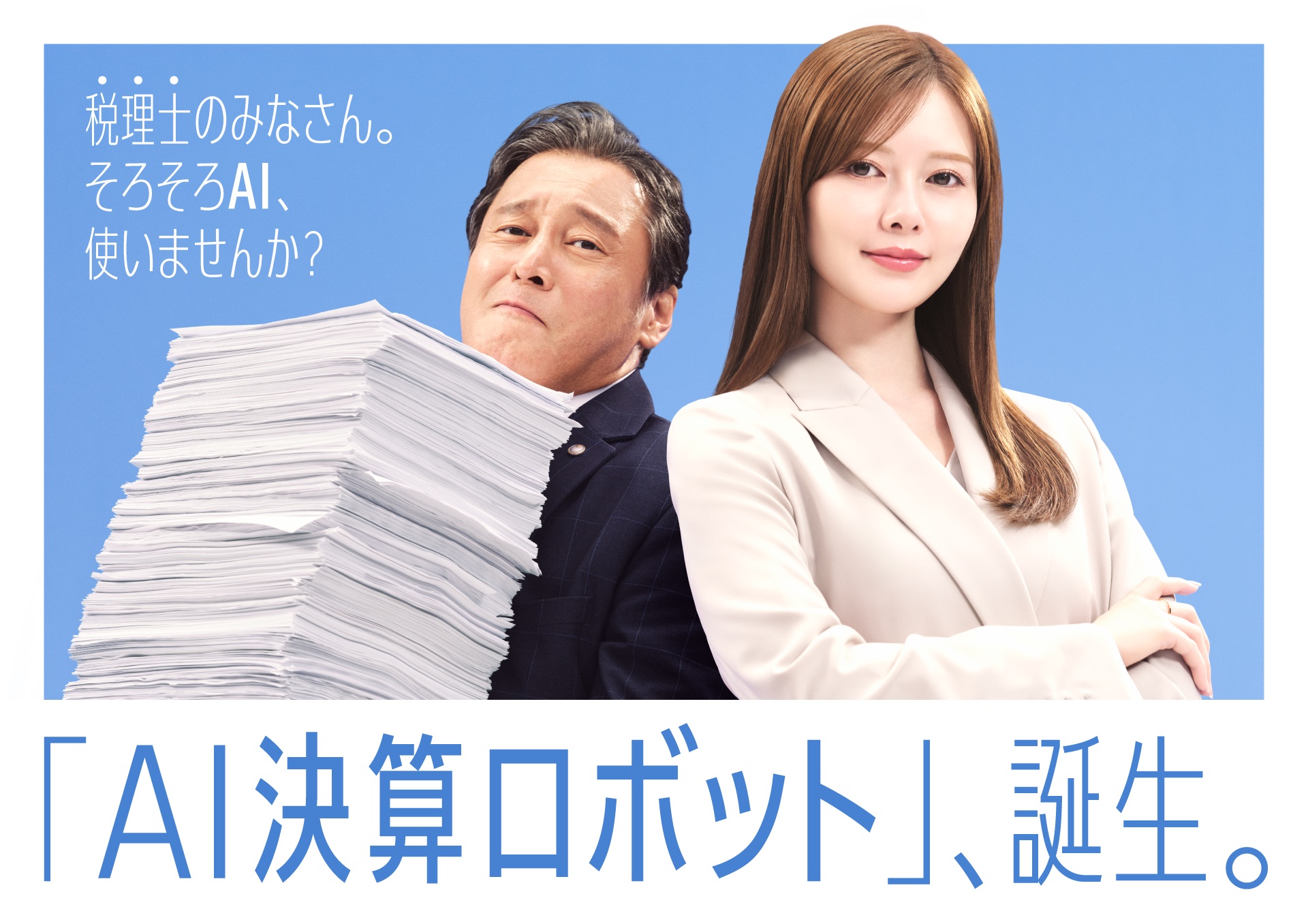 AI決算ロボット１