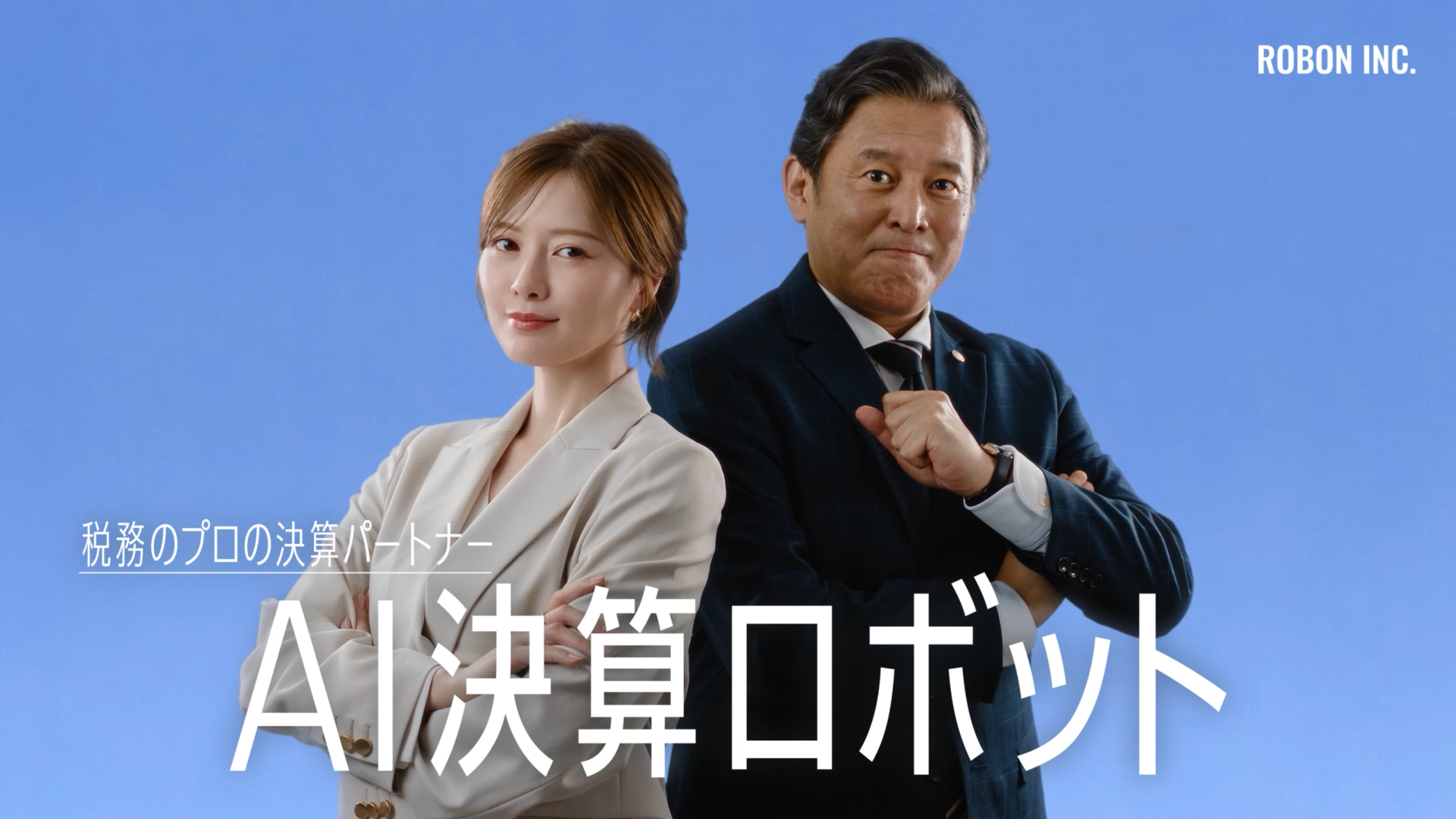 AI決算ロボット１