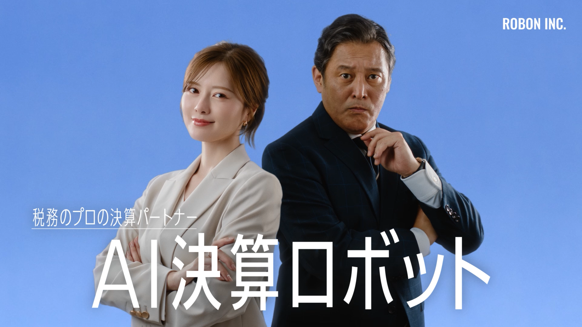 AI決算ロボット１